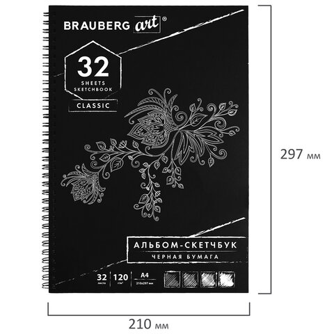 Скетчбук, черная бумага 120 г/м2, 210х297 мм, 32 л., гребень, BRAUBERG ART CLASSIC, 128951 - фото 6