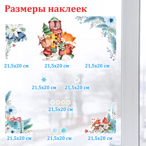 Наклейка для окон двусторонняя МНОГОРАЗОВАЯ 30х38 см, "Весёлые зверята", ЗОЛОТАЯ СКАЗКА, 591924 - фото 7