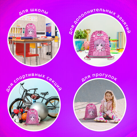 Мешок для обуви BRAUBERG KIDS, светоотражающая полоса, 46х36 см, "Anime style", 272391 - фото 11