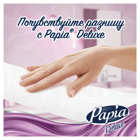 Бумага туалетная быт., спайка 8 шт., 4-слойная (8х16,5м), PAPIA DELUXE, аромат Dolce Vita, 5080749 - фото 9