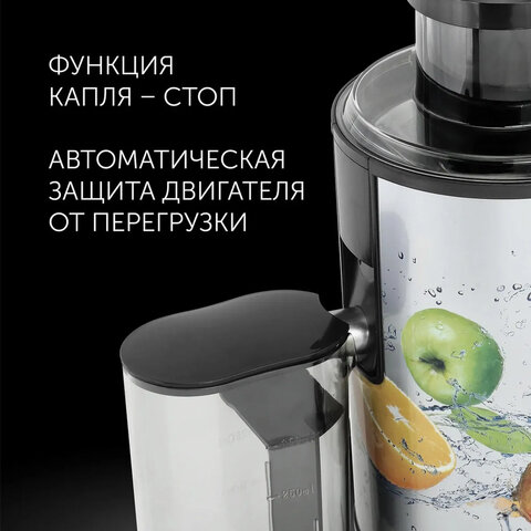 Соковыжималка POLARIS PEA 0829 Fruit Fusion, 800 Вт, стакан 0,35 л, емкость жмыха 1 л, пластик, сталь/черный, 15935 - фото 10