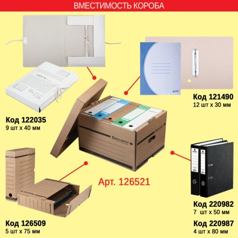 Папка-регистратор BRAUBERG, фактура стандарт, с мраморным покрытием, 50 мм, черный корешок, 220982 - фото 12
