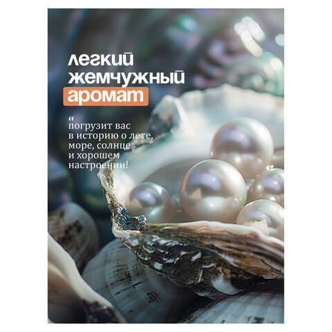 Мыло-крем жидкое 1 л GRASS MILANA "Жемчужное", дозатор, 126201 - фото 4