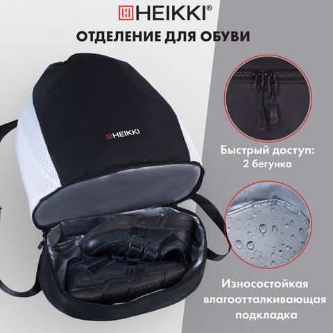 Рюкзак спортивный мешок HEIKKI ACTION (ХЕЙКИ) с отделением для обуви, вентилируемые стенки, 45х34 см, "Total black", 273455 - фото 12