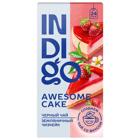 Чай INDIGO "Земляничный чизкейк" черный, 24 пакетика в конвертах по 1,7 г, HERB0085 - фото 2