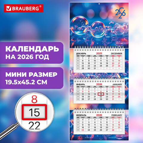 Календарь квартальный 2026г, 3 блока 3 гребня бегунок, офсет, BRAUBERG EXTRA MINI, Абстракция, 116785 - фото 3