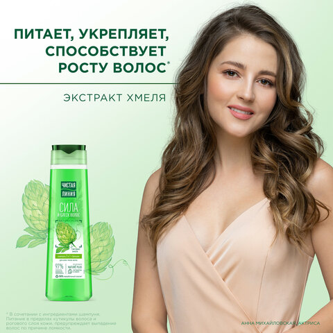 Шампунь-бальзам 2 в 1, 400 мл, ЧИСТАЯ ЛИНИЯ "Экстракт хмеля", Сила и блеск - фото 6