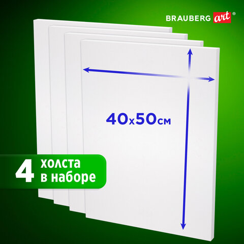 Холсты на подрамнике в коробе НАБОР 4 шт. (40х50 см), 280 г/м2, грунт, 100% хлопок, BRAUBERG ART DEBUT, 192512 - фото 3