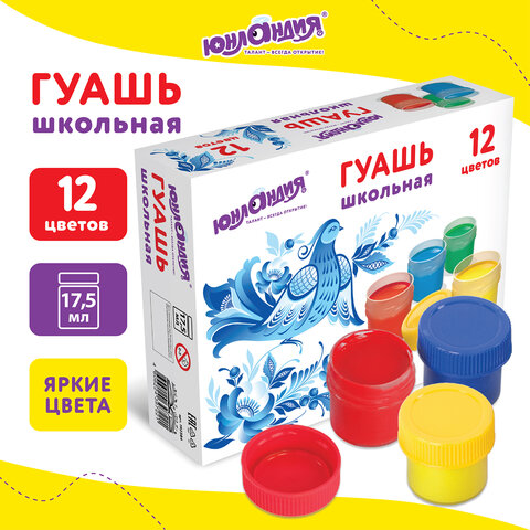 Гуашь ЮНЛАНДИЯ "ШКОЛЬНАЯ", 12 цветов по 17,5 мл, 192384 - фото 7