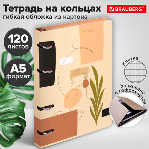 Тетрадь на кольцах А5 160х212 мм, 120 листов, картон, фольга, клетка, BRAUBERG, "Pretty woman", 404736 - фото 11