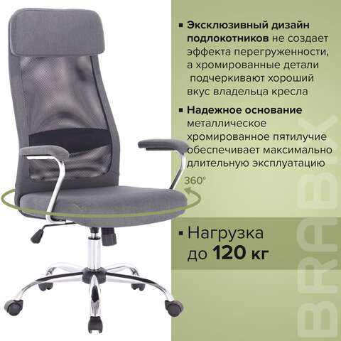 Кресло офисное BRABIX "Flight EX-540", хром, ткань, сетка, серое, 531848 - фото 16