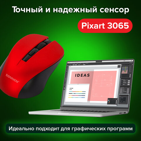 Мышь беспроводная с бесшумным кликом SONNEN V18, USB, 800/1200/1600 dpi, 4 кнопки, красная, 513516 - фото 19