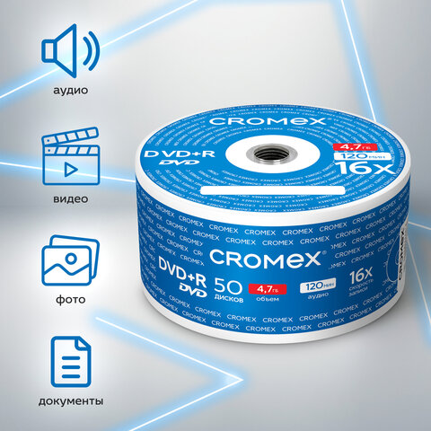 Диски DVD+R (плюс) CROMEX, 4,7 Gb, 16x, Bulk (термоусадка без шпиля), КОМПЛЕКТ 50 шт., 513774 - фото 4