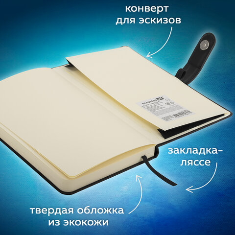 Скетчбук, слоновая кость 140 г/м2 130х210 мм, 80 л., КОЖЗАМ, застежка, BRAUBERG ART CLASSIC, черный, 116460 - фото 13