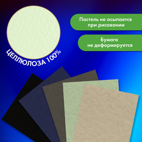 Альбом для пастели БОЛЬШОЙ А3, 20 листов, 5 цветов, 180 г/м2, склейка, BRAUBERG ART CLASSIC, 116344 - фото 6