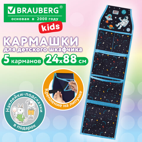 Кармашки-органайзер в шкафчик для детского сада BRAUBERG KIDS, крепление на липучке, наклейки-подсказки, 24х88 см, "Космос", 274466 - фото 7