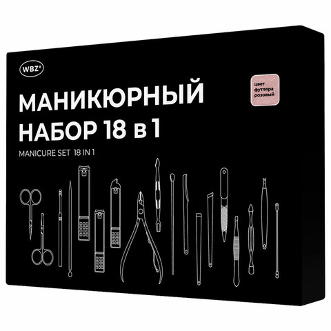 Универсальный набор для маникюра и педикюра 18 в 1 в футляре, STANDARD, розовый, WBZ, 609488 - фото 9