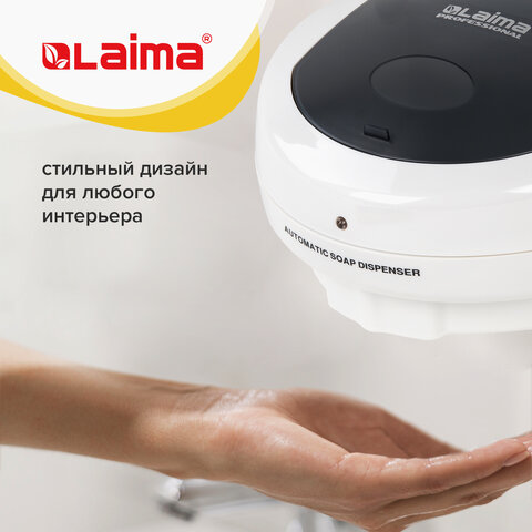 Дозатор СЕНСОРНЫЙ для жидкого мыла LAIMA PROFESSIONAL, НАЛИВНОЙ, 0,5 л, ABS-пластик, белый, 607323, X-5503 - фото 18