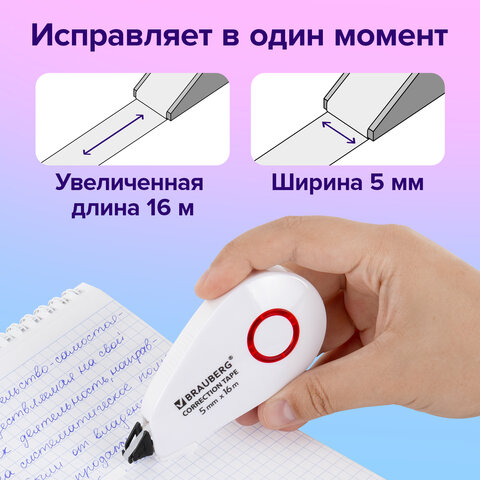 Корректирующая лента BRAUBERG SUPER, 5 мм х 16 м, корпус белый, блистер, 229061 - фото 8