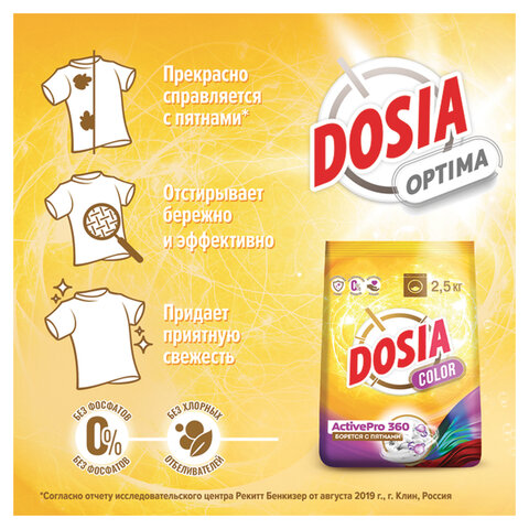 Стиральный порошок для всех типов стирки и тканей 2,5 кг, DOSIA "Optima Color", 3280105 - фото 7