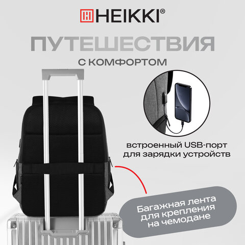 Рюкзак HEIKKI OUTLOOK (ХЕЙКИ) универсальный, отделение для ноутбука, серый, 46x32x16 см, 273890 - фото 20