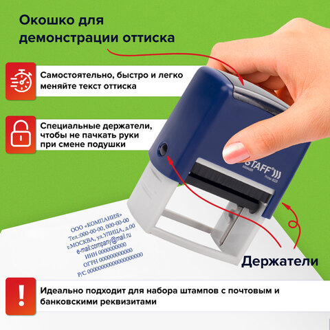 Штамп самонаборный 7-строчный STAFF, оттиск 60х35 мм, "Printer 8028", КАССЫ В КОМПЛЕКТЕ, 237429 - фото 14