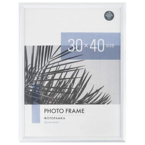 Рамка 30х40 см небьющаяся, багет 17,5 мм, пластик, BRAUBERG "Colorful", белая, 391242 - фото 8