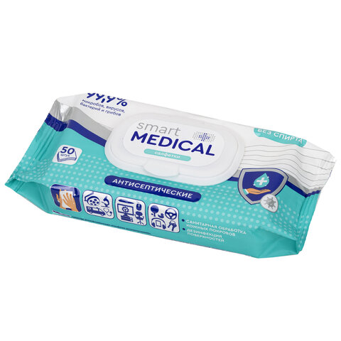 Антисептические салфетки влажные 50 штук SMART MEDICAL, без спирта, крышка-клапан, 72034 - фото 1