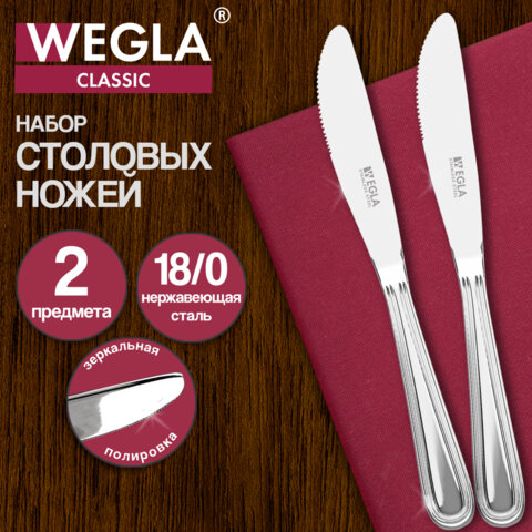 Ножи столовые CLASSIC, НАБОР 2 шт., на подвесе, нержавеющая сталь, серебристые, WEGLA (ВЕГЛА), 702259 - фото 6