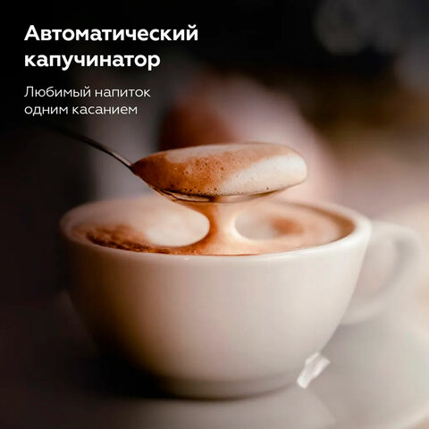 Кофемашина BQ (БИ-КЬЮ) CM6000, 1350 Вт, объем 1,5 л, автокапучинатор, серебристая, 86199065 - фото 10