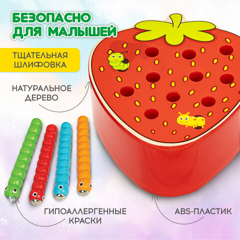 Сортер-рыбалка магнитный деревянный развивающий "Клубника", BRAUBERG KIDS, 665245 - фото 12