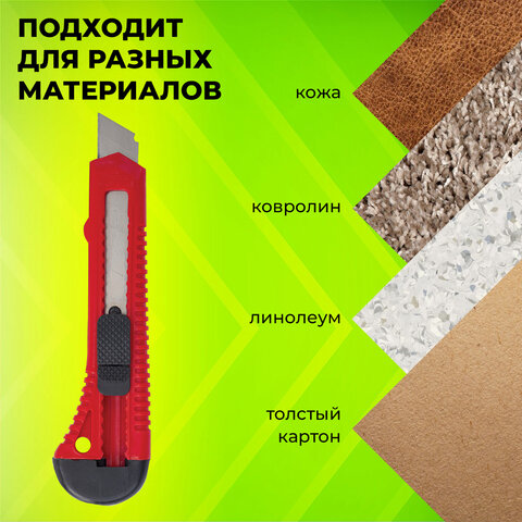 Нож канцелярский 18 мм STAFF EVERYDAY, фиксатор, красный матовый корпус, упаковка с подвесом, 238768 - фото 13