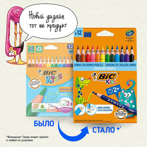 Карандаши цветные утолщенные BIC "Kids Evolution Triangle", 12 цветов, трехгранные, грифель 4 мм, 8297356, 82973511 - фото 15