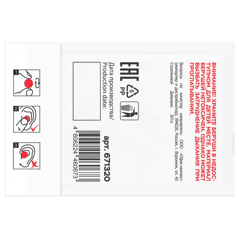 Беруши анатомические восковые из пластичного силикона, КОМПЛЕКТ 3 пары в контейнере, RABBITEX (РАББИТЕКС), 671320 - фото 4