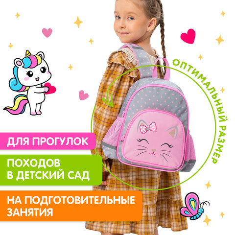 Рюкзак BRAUBERG KIDS PLAY детский, 1 отделение, 3 кармана, "Очаровательный кот", 29х23х12 см, 273148 - фото 11