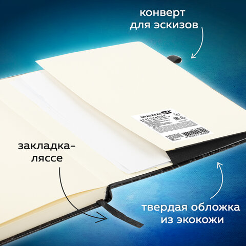 Скетчбук, слоновая кость 140 г/м2, 200х200 мм, 80 л., КОЖЗАМ, резинка, BRAUBERG ART CLASSIC, CROCO, черный, 116472 - фото 13