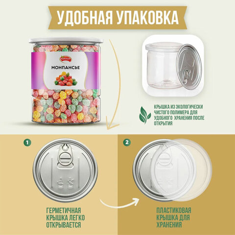Карамель леденцовая NARMAK "Монпансье" с фруктовым вкусом, 400 г - фото 3