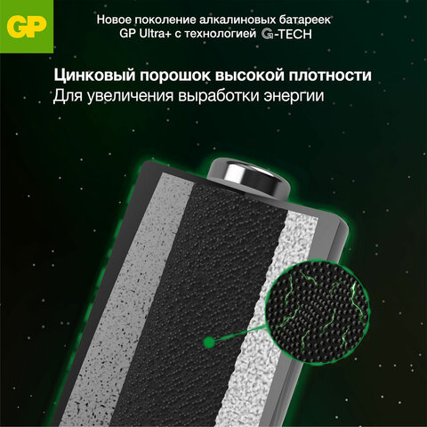 Батарейки КОМПЛЕКТ 4 шт., GP Ultra Plus G-Tech, AAA (LR03), алкалиновые, мизинчиковые, 24AUPA21-2CRSB4 - фото 10