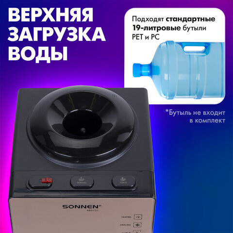Кулер для воды SONNEN TSE-03BBP, настольный, НАГРЕВ/ОХЛАЖДЕНИЕ ЭЛЕКТРОННОЕ, 3 крана, черный/бежевый, 455751 - фото 15