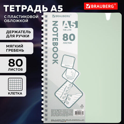 Тетрадь обложка пластик, А5 80 л., гребень мягкий, вырубка для ручки, клетка, BRAUBERG, светло-зеленый, 405378 - фото 9