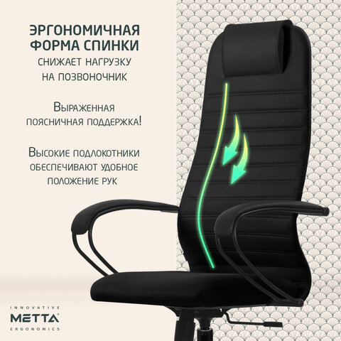 Кресло офисное МЕТТА "SU-B-10" пластик, ткань-сетка, сиденье и спинка мягкие, черное - фото 13