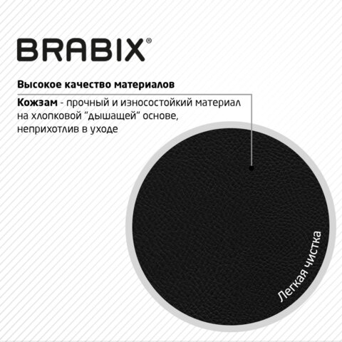 Кресло BRABIX "Prestige Ergo MG-311", регулируемая эргономичная спинка, кожзам, черное, 531877 - фото 15