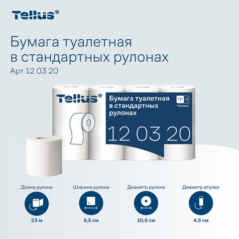 Бумага туалетная Торк/Tellus T4 2сл бел целлюл 23м 184л 8рул/уп 120320 - фото 7