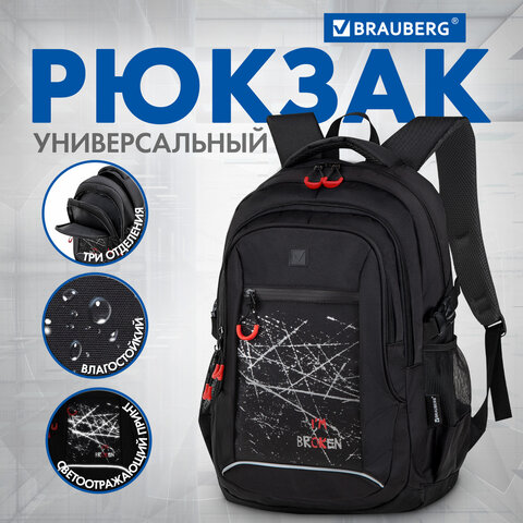 Рюкзак BRAUBERG CONTENT универсальный, 3 отделения, светоотражающий принт, "Br(ok)en", 47х33х18 см, 273845 - фото 10