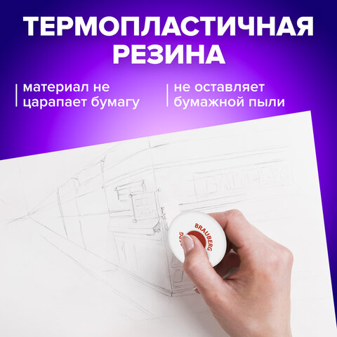 Ластик BRAUBERG "Universal", 30х30х8 мм, белый, круглый, красный пластиковый держатель, 222472 - фото 10