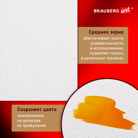 Холст на подрамнике BRAUBERG ART PREMIERE, 60х80см, грунтованный, 100% лен, среднее зерно, 190642 - фото 7