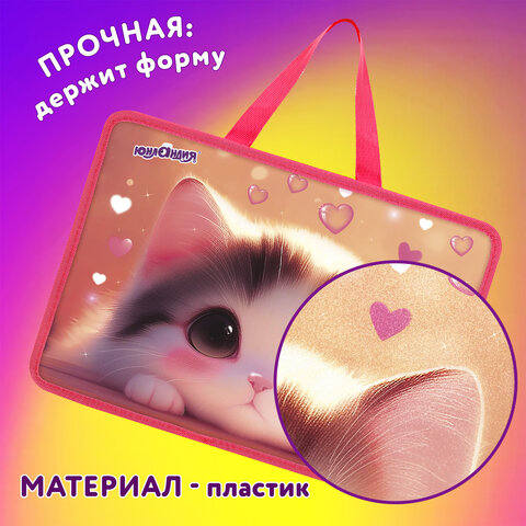 Папка на молнии с ручками ЮНЛАНДИЯ А4, 1 отделение, пластик, 80 мм, "Dreamy kitty", 273361 - фото 7