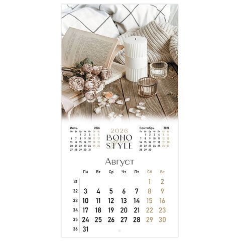 Календарь настенный перекидной 2026 г., BRAUBERG, 12 листов, 28,5х28,5 см, "Бохо", 116935 - фото 11