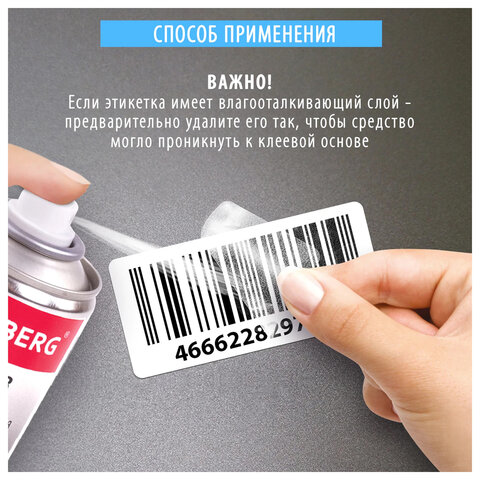 Удалитель следов клея наклеек, липких лент, битума, антискотч-спрей, BRAUBERG, 400 мл, 608433 - фото 7