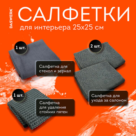 Набор для мойки авто и детейлинга 10 в 1, серый, СУМКА ДЛЯ ХРАНЕНИЯ В КОМПЛЕКТЕ, DASWERK, 609482 - фото 16